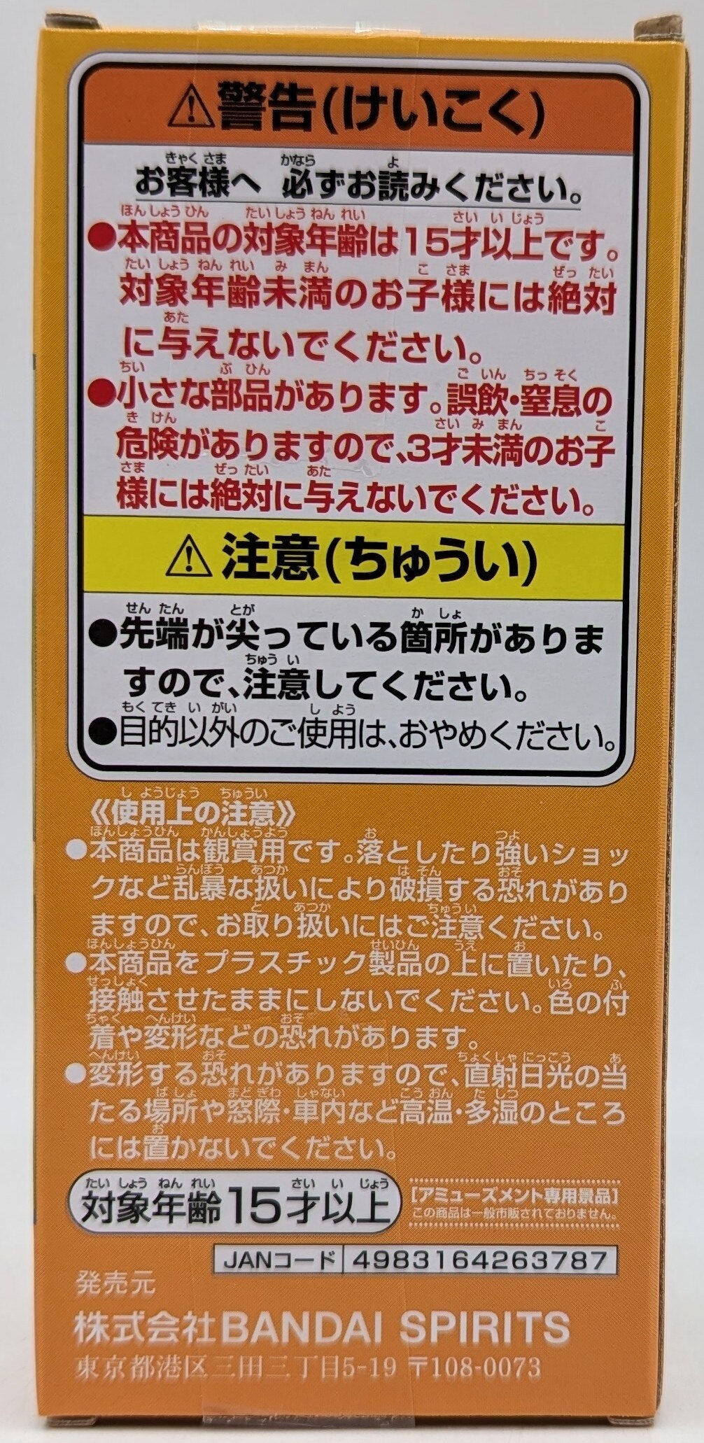 RFTERM0TOKEN WCF PIECE Hachinosu 1 01 Kuzan