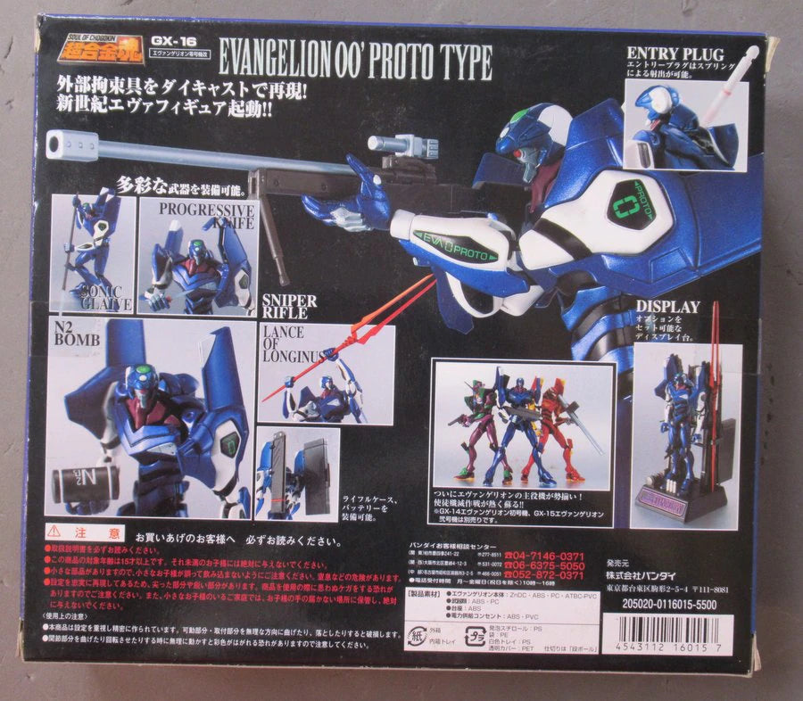 Bandai Soul of Chogokin GX16 Evangelion 00 Prototype