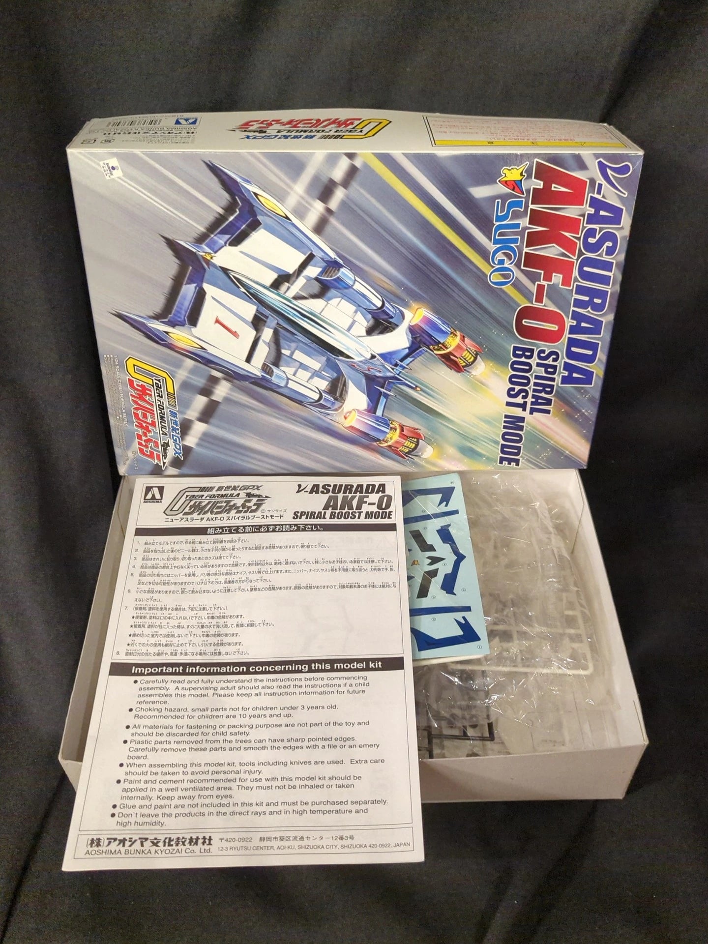 Aoshima 1/24 Scale New Asurada AKF-0 Spiral Boost Mode 13
