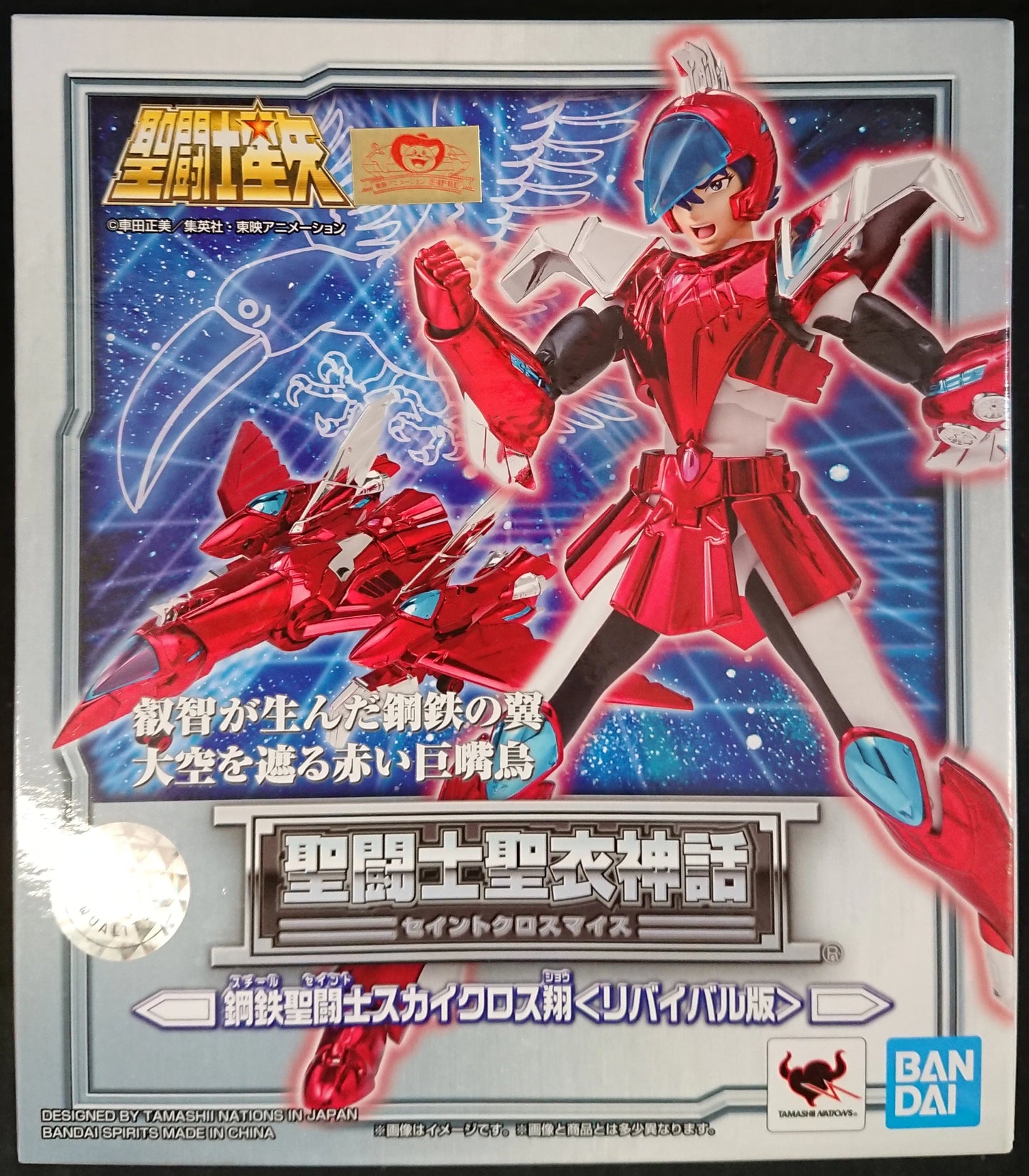 Bandai RFTERM0TOKEN RFTERM3TOKEN RFTERM1TOKEN Sky Cloth Sho - Revival Edition -/Acier RFTERM2TOKEN