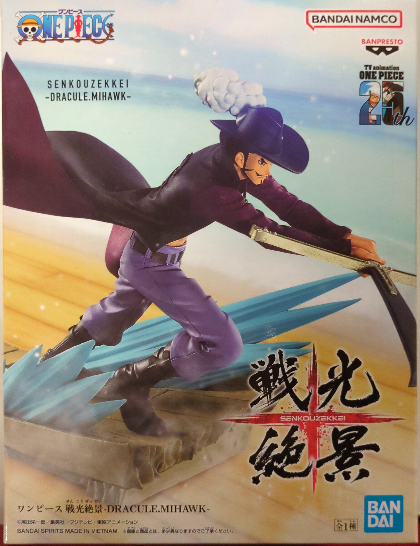 Bandai Spirits Wartime Scenic Beauty DRACULE.MIHAWK Dracule Mihawk