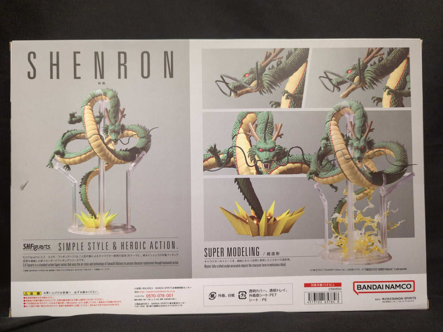Bandai Spirits S.H.Figuarts (Shenron Namco version)
