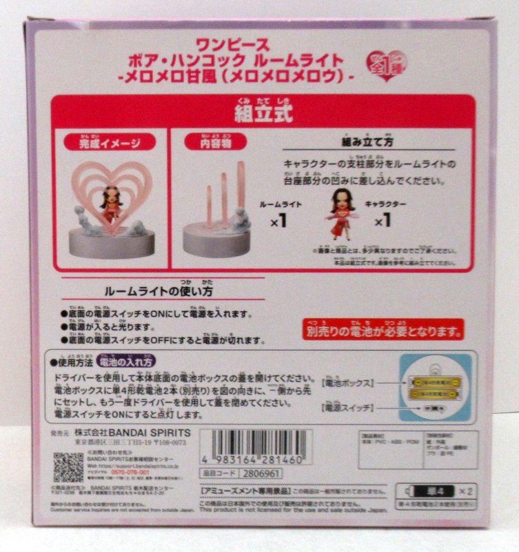 Bandai Spirits Room Light One Piece Boa Hancock Melomelo Sweet Breeze