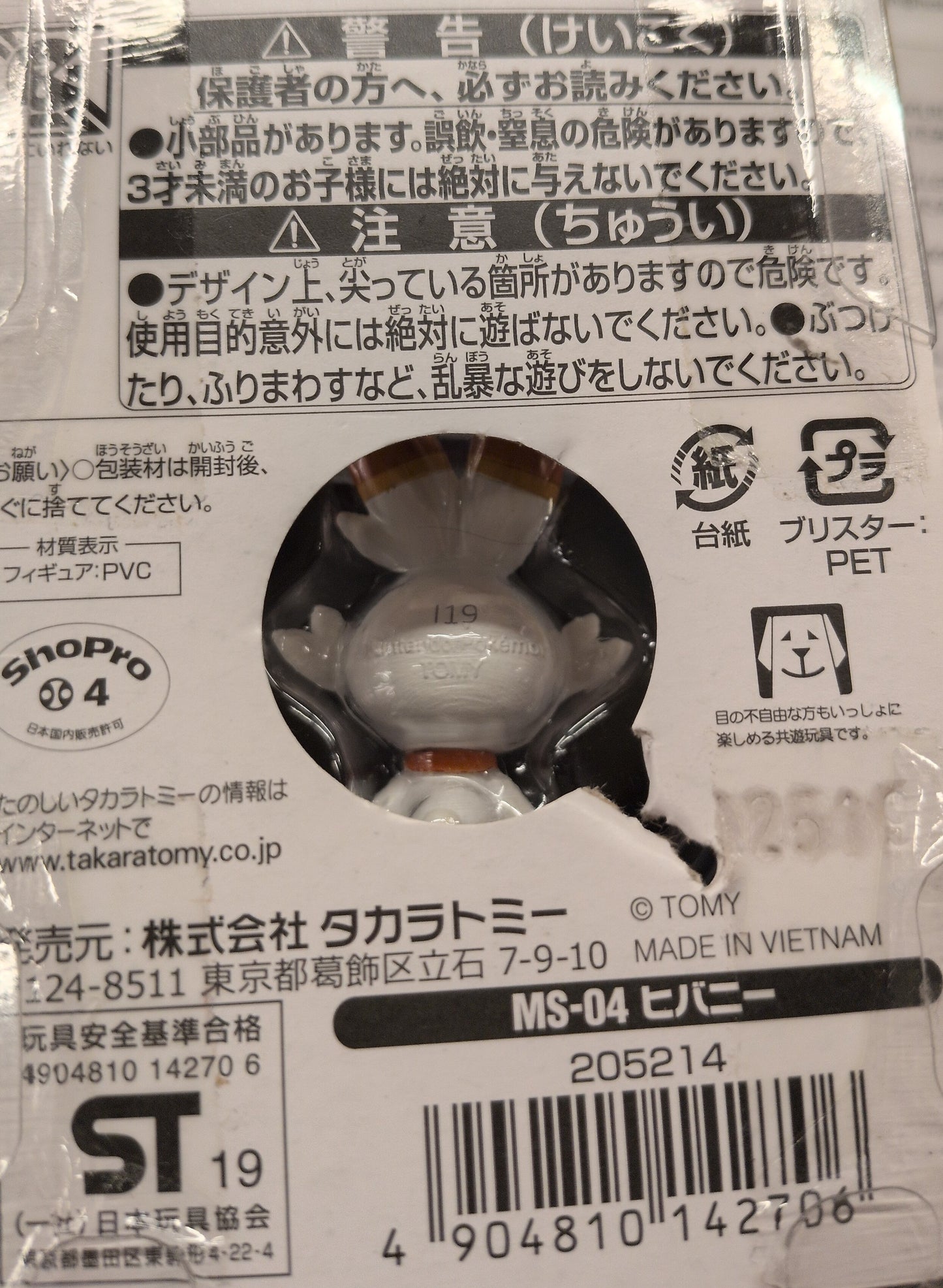 Takara Tomy Moncolle Pokemon Scorbunny MS-04