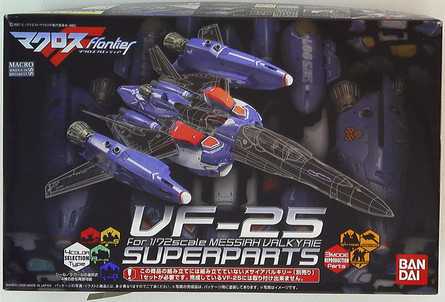 Bandai 1/72 3-form Kanzen Henkei model VF-25 Messiah Valkyrie super parts
