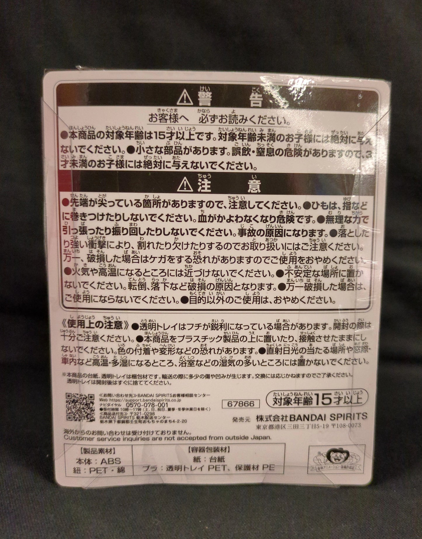 Bandai Spirits Ichiban Kuji Dragon Ball SNAP COLLECTION2 F-Prize Two-Star Dragon Ball Strap