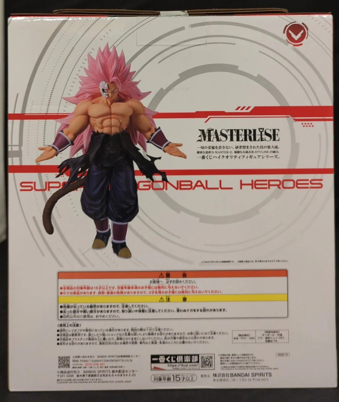 Bandai Spirits Ichiban Kuji Dragon Ball SUPER DRAGONBALL HEROES 5th MISSION A Prize Red Masked Saiyan (Super Saiyan Rose Full Power) MASTERLISE