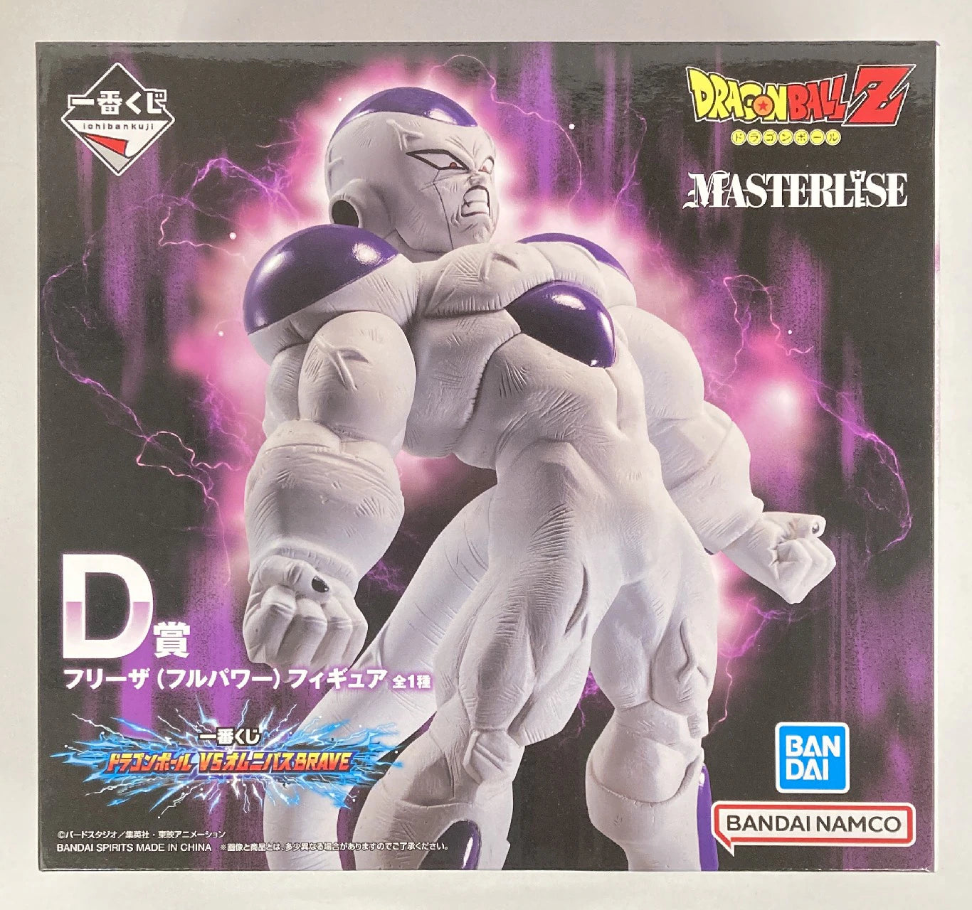 Bandai Spirits Ichiban Kuji Dragon Ball VS Omnibus BRAVE D-Prize Frieza (Full Power) Figure MASTERLISE