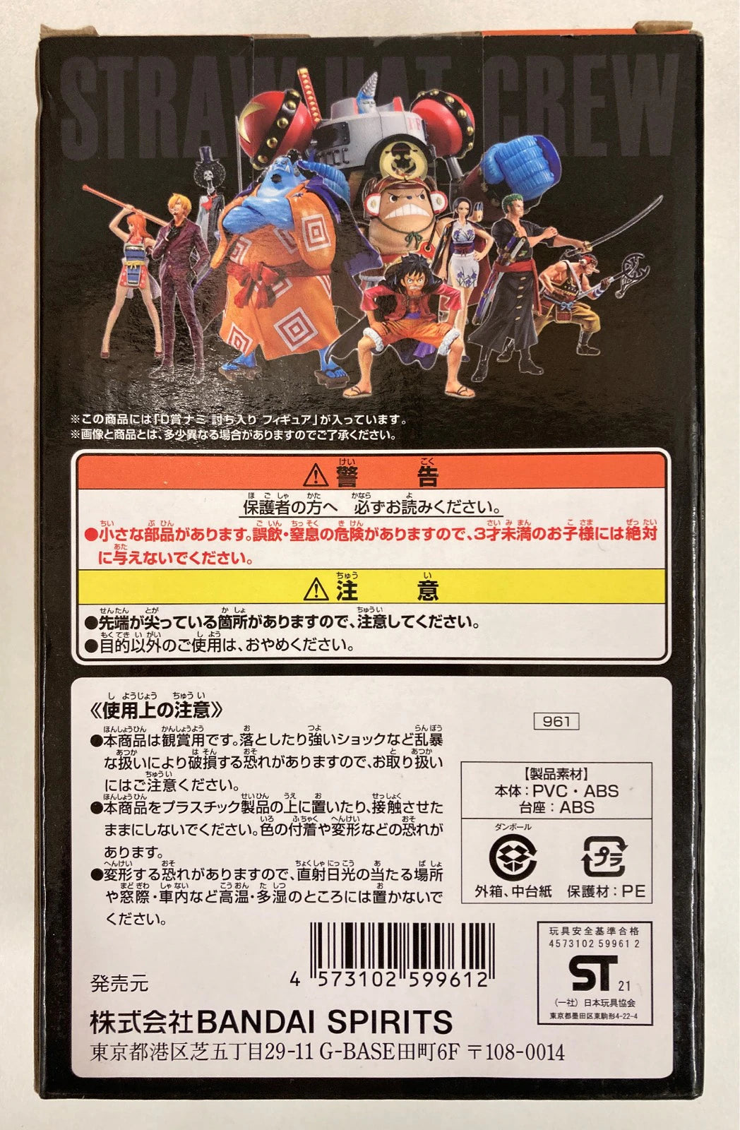 Bandai Spirits Ichiban Kuji Piece vol.100 Anniversary D Prize Nami Raid Figure
