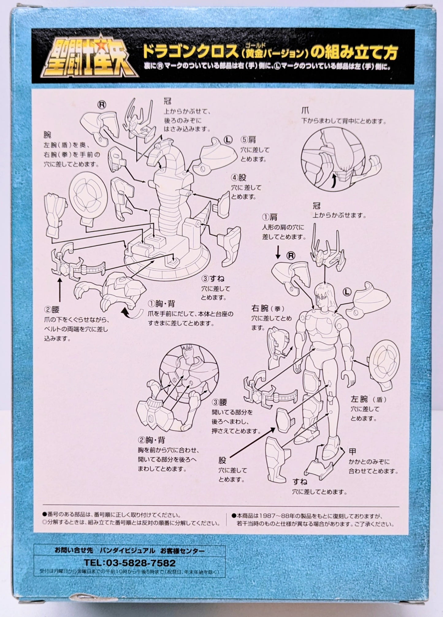 Bandai Visual Reproducción limitada Versión Reimpresión / RFTERM0TOKEN Serie de telas Masami Kurumada Dragon Cloth / Reborn Bronze Cloth Versión dorada DVD Artículo de bonificación