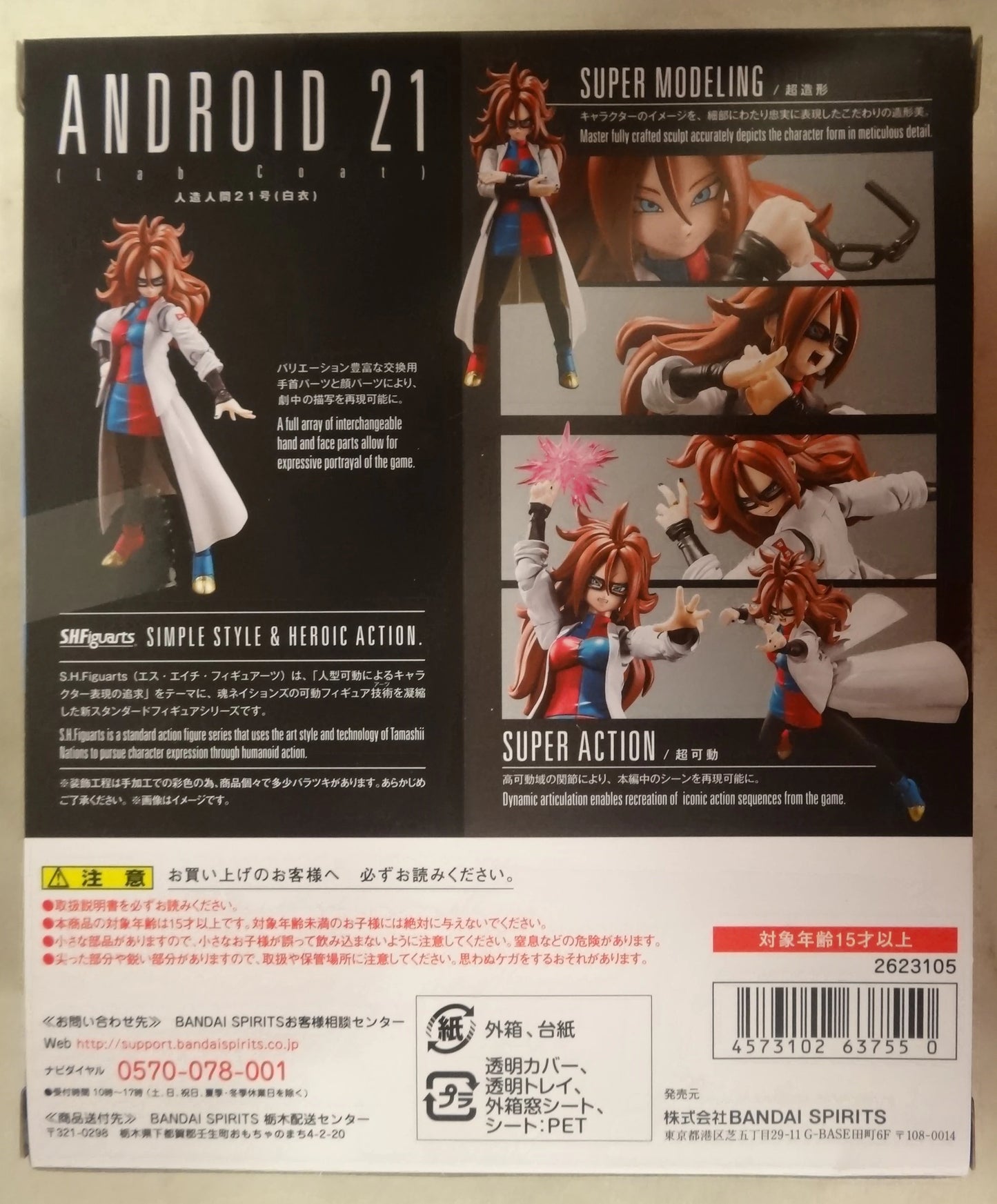 BANDAI SPIRITS SHFiguarts Dragon Ball Z Android 21 (White Coat)