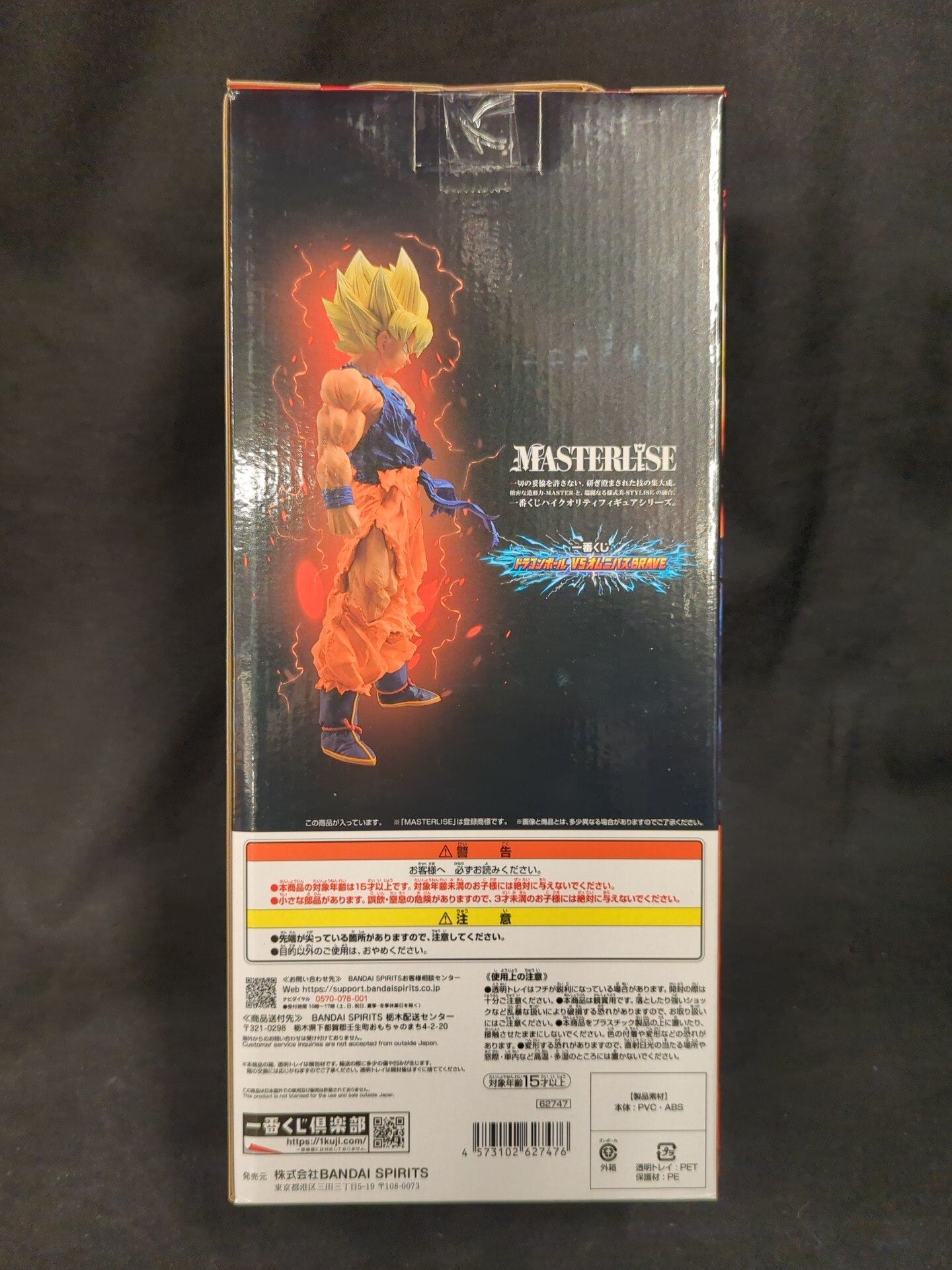 RFTERM0TOKEN Ichiban Kuji Dragon Ball VS Omnibus BRAVE C Prize Super Saiyan Son Goku Figure MASTERLISE