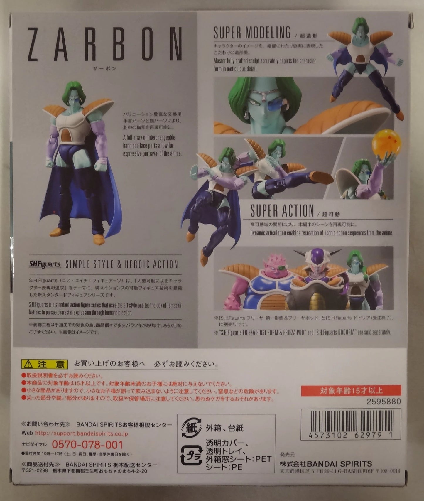 Bandai Spirits SHFiguarts Zarbon