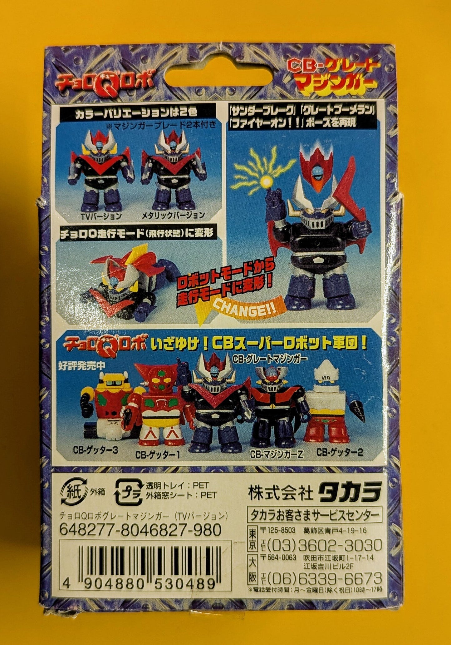 Takara Choro Q Robot Great Mazinger TV version