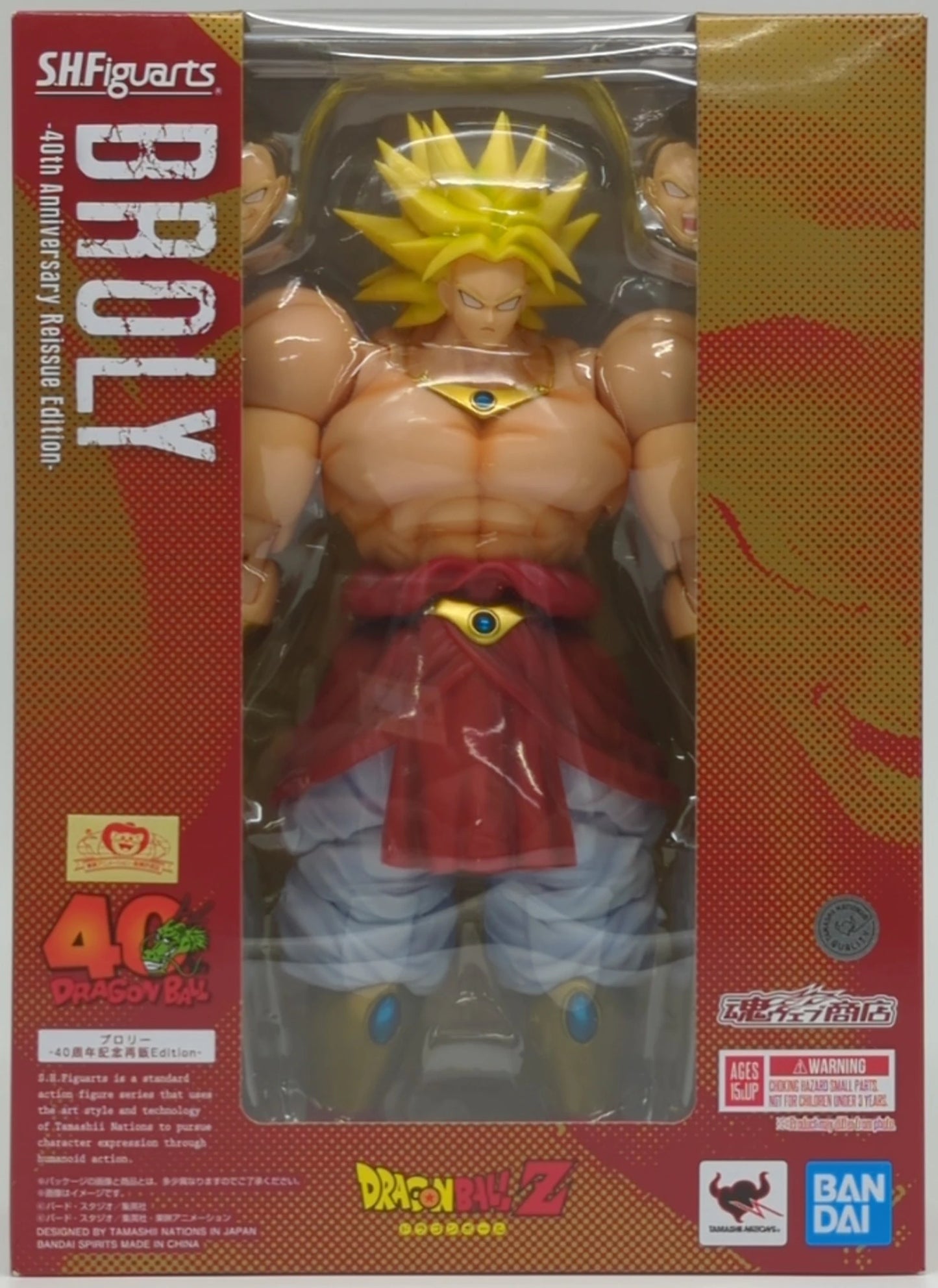Bandai Spirits SHFiguarts Dragon Ball Z Broly 40th Anniversary Reissue Edition