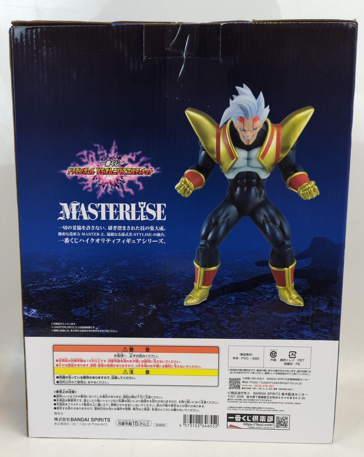 Bandai Spirits Ichiban Kuji Dragon Ball VS Omnibus Ultimate B-Prize: Super Baby 2 MASTERLISE