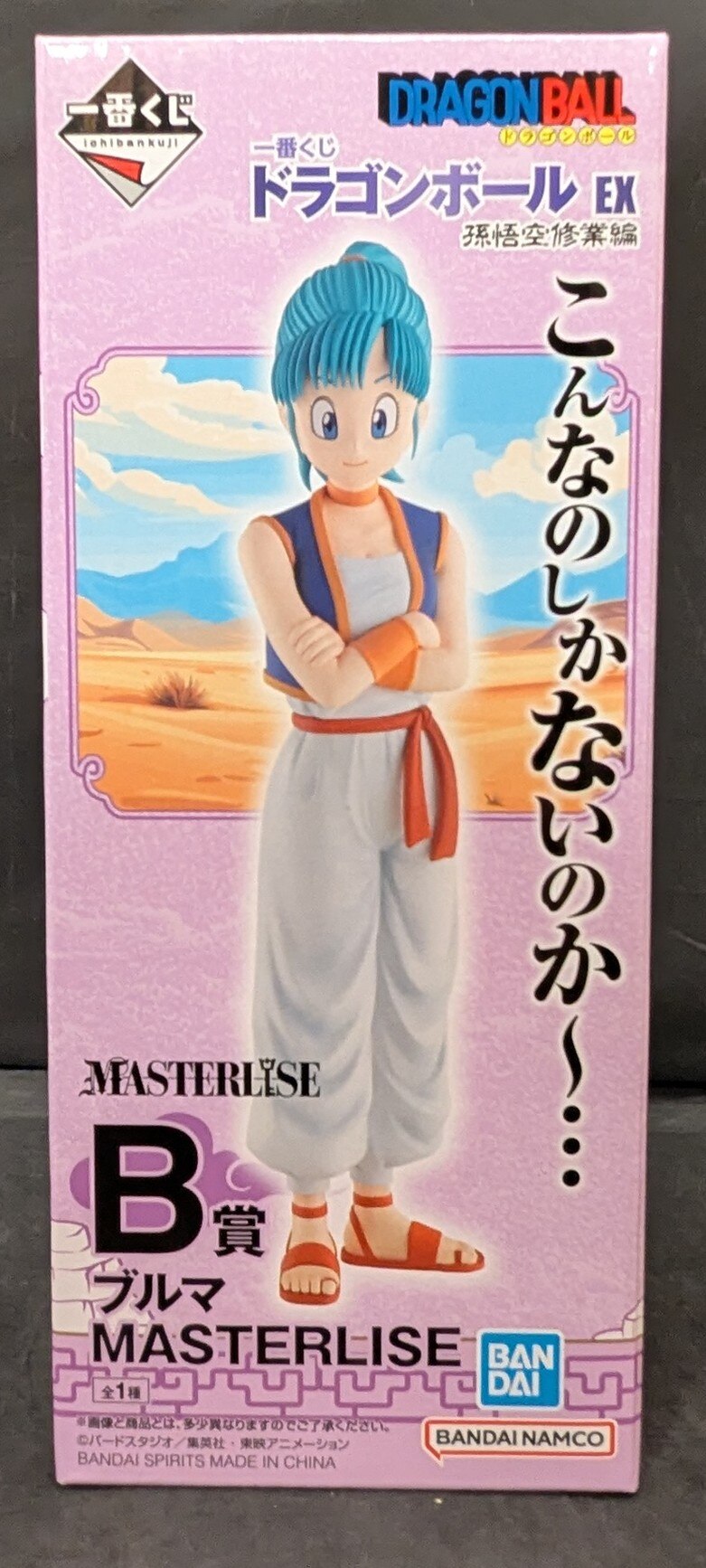 RFTERM0TOKEN Ichiban Kuji Dragon Ball EX Son Goku Edición Entrenamiento Premio B Bulma MASTERLISE