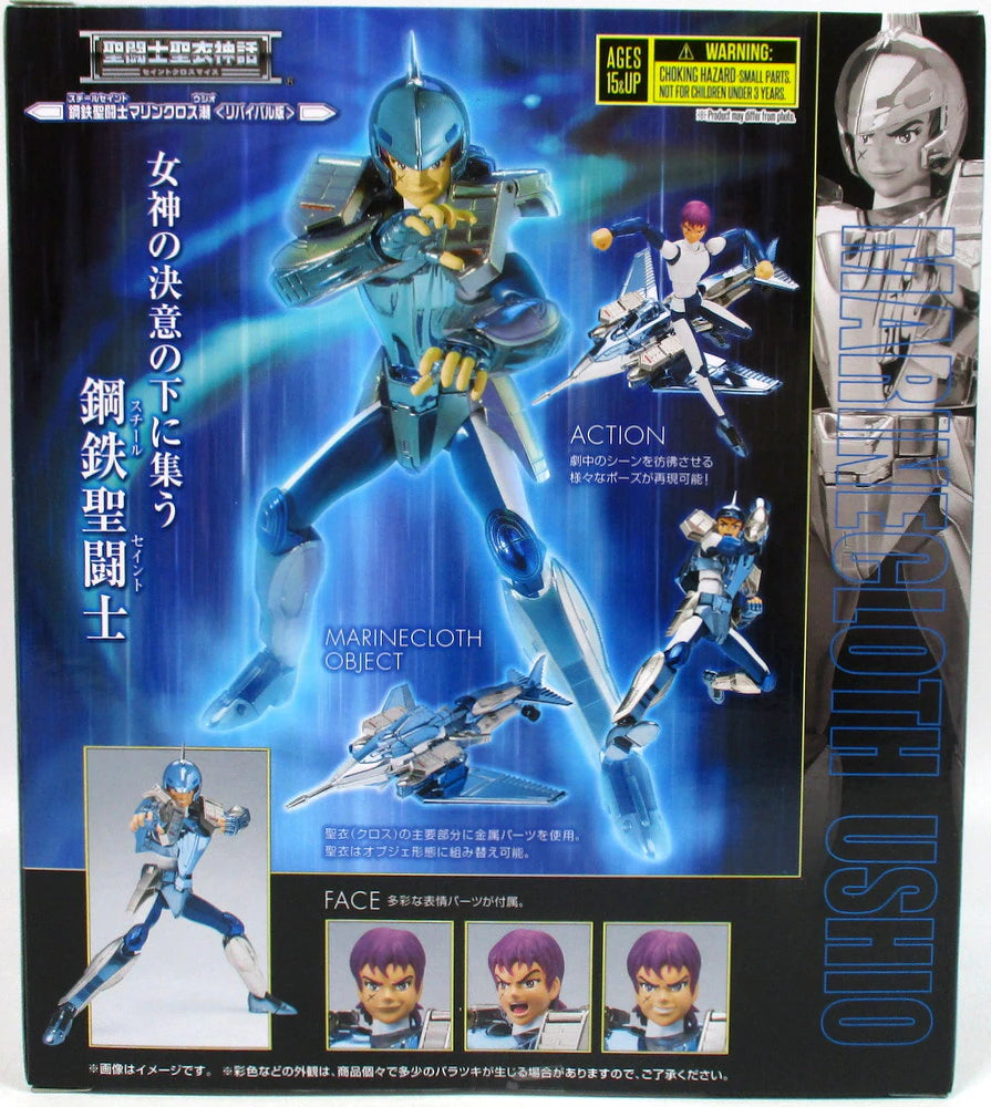 Bandai Spirits Saint Seiya Myth Cloth Masami Kurumada Marine Cloth Ushio Steel Saint / Tamashii Web Limited Edition
