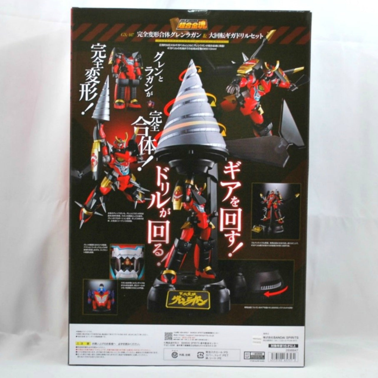 Soul of Chogokin GX-107 Perfect Transformation Combined Gurren Lagann & Giant Rotation Giga Drill Set