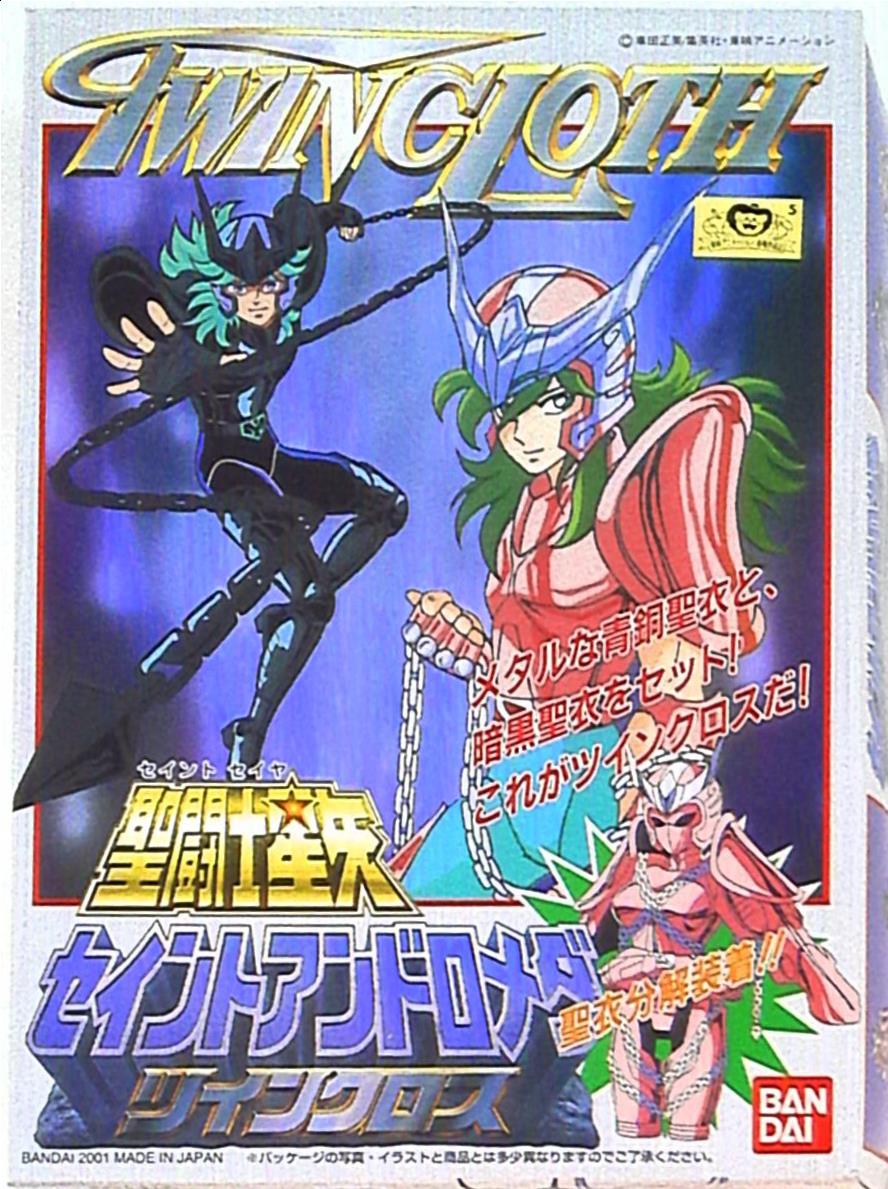 Bandai Twin Cross/Plastic Model Saint Seiya Andromeda Gold Lettering 10