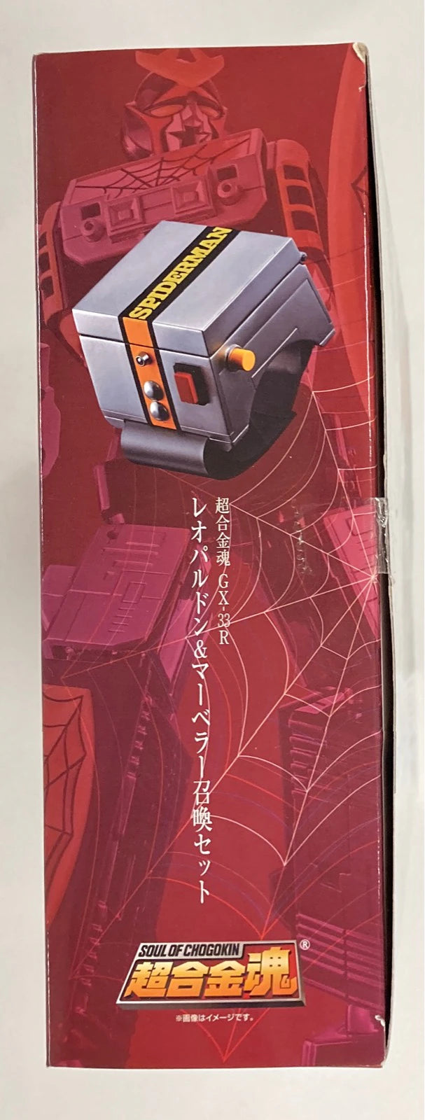Bandai Soul of Chogokin Leopardon and Marveler Summon set GX-33R