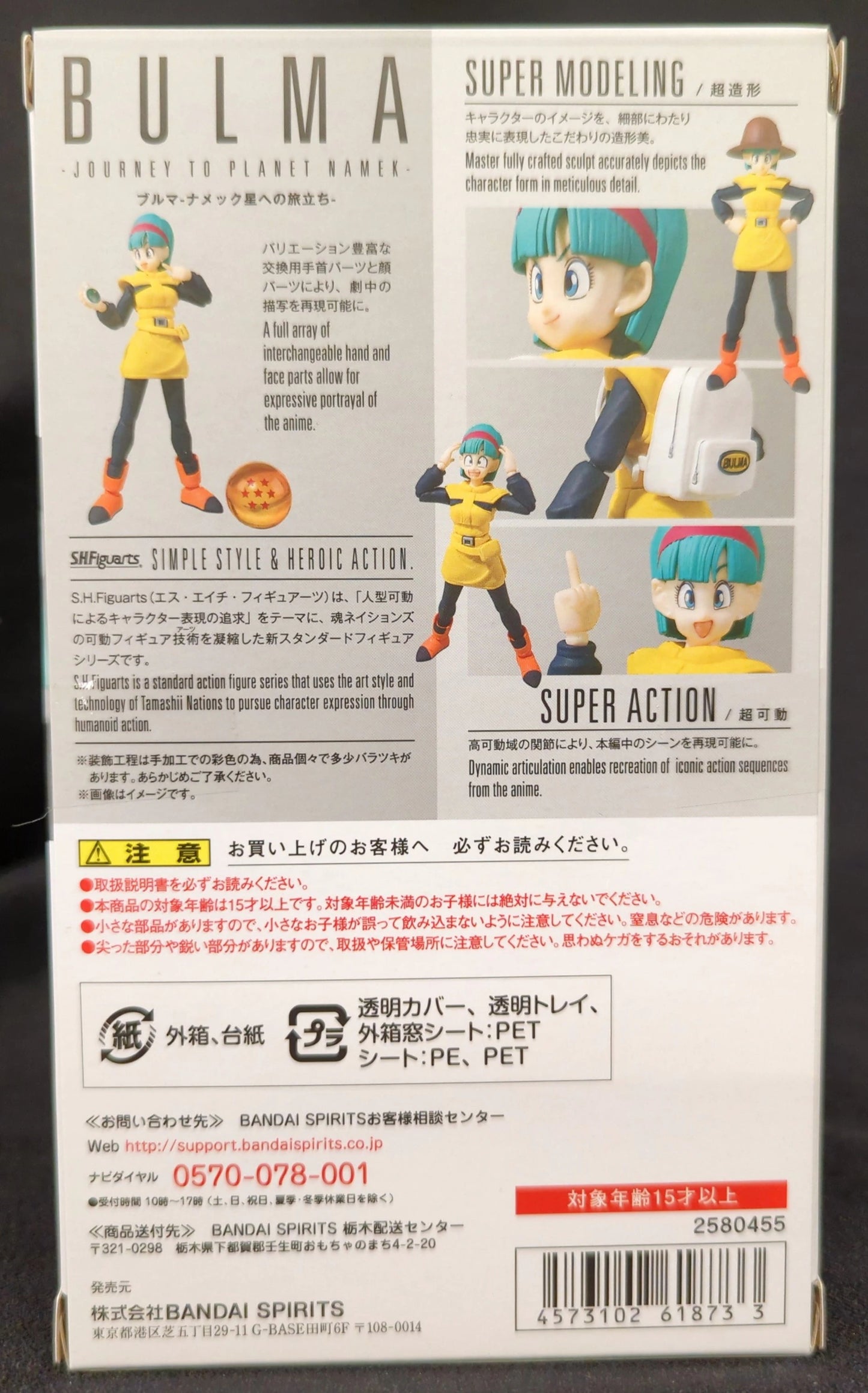 Bandai Spirits SHFiguarts Bulma Journey to Planet Namek
