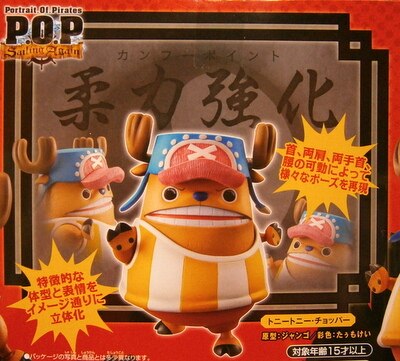 MegaHouse POP Sailing Again Chopper Kung Fu Point