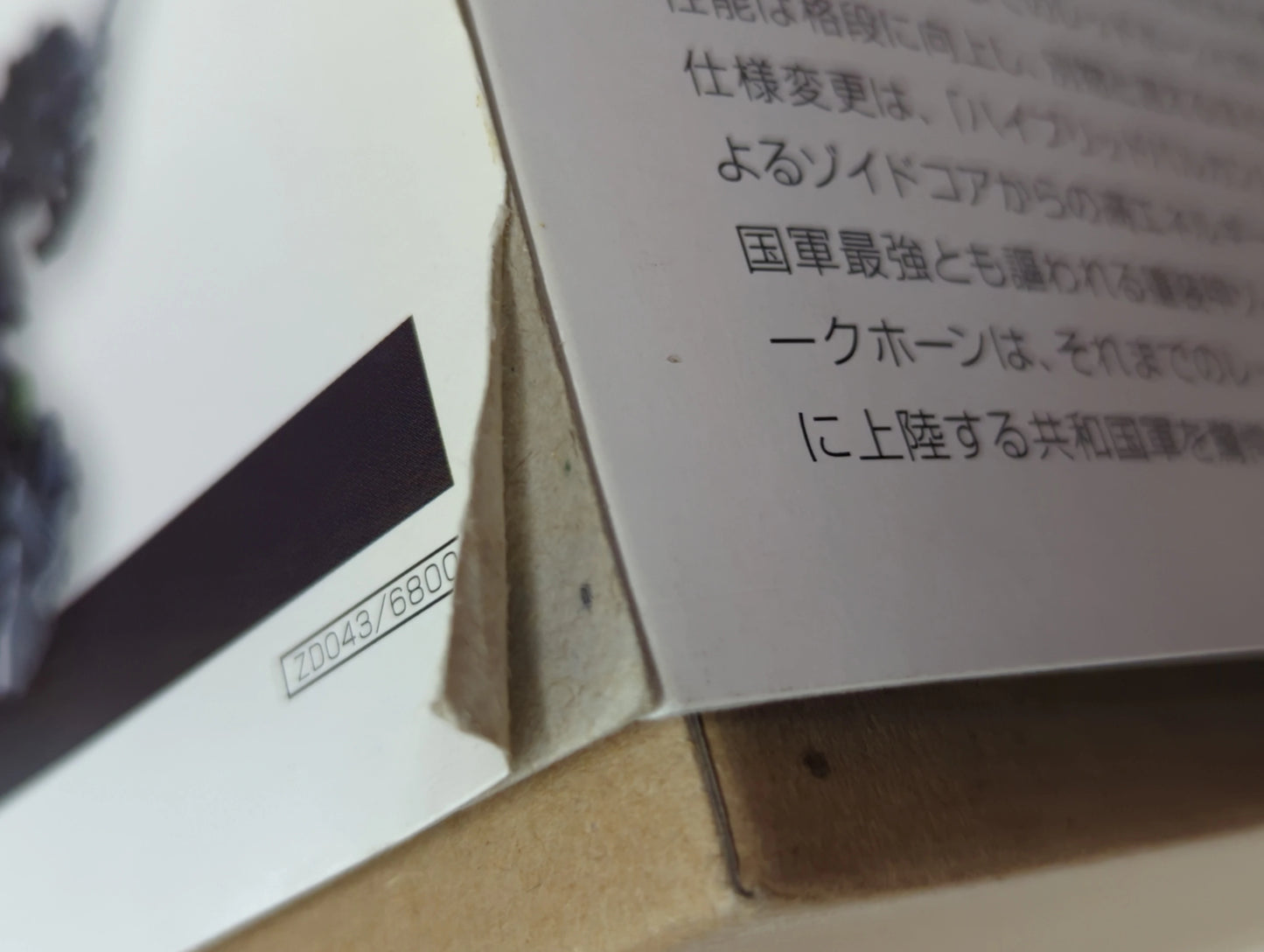 Kotobukiya 1/72 HMM Dark Horn 21