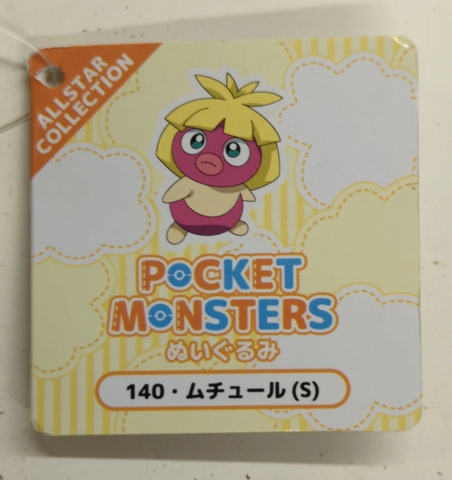 San-ei Boueki Boeki Plush Stuffed Toy/ALLSTAR COLLECTION Pokemon Mutul (S)