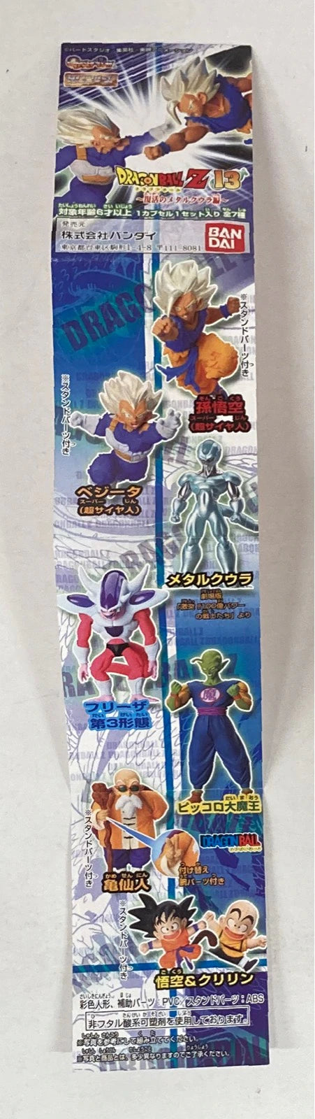 Bandai Dragon Ball Z13 Revival Metal Crow Edition Complete 7 Type Set