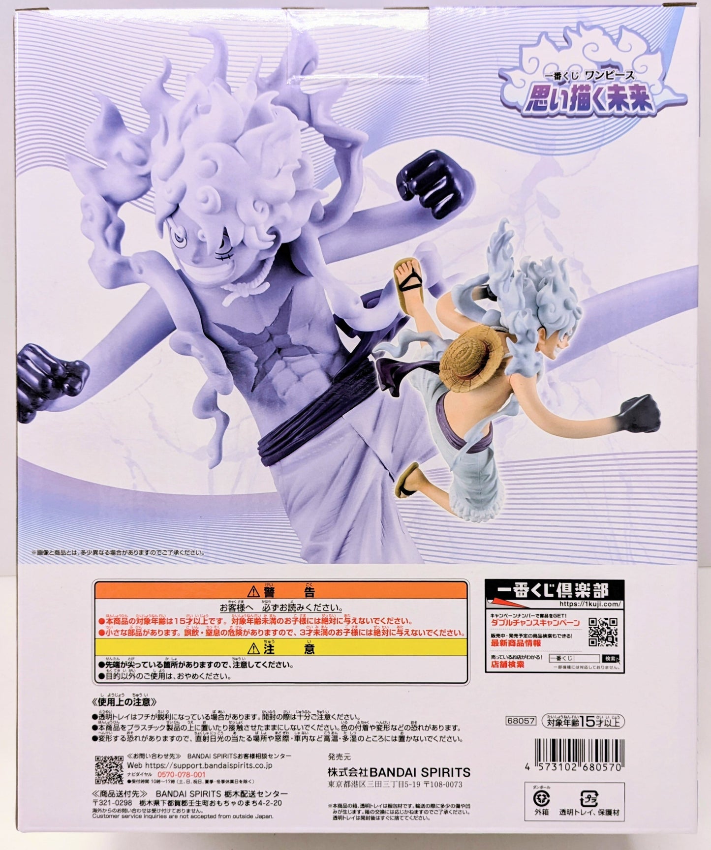 RFTERM0TOKEN Ichiban Kuji One Piece: The Future I Envision - B-Prize: Monkey D Luffy 5 MASTERLISE EXPIECE