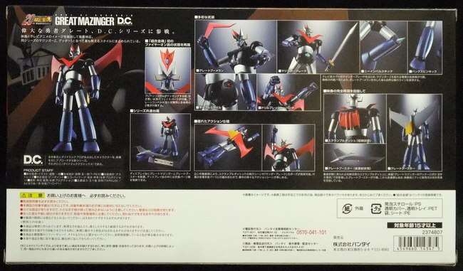 Bandai Soul of Chogokin Great Mazinger DC (With First Edition Bonus Item) GX73