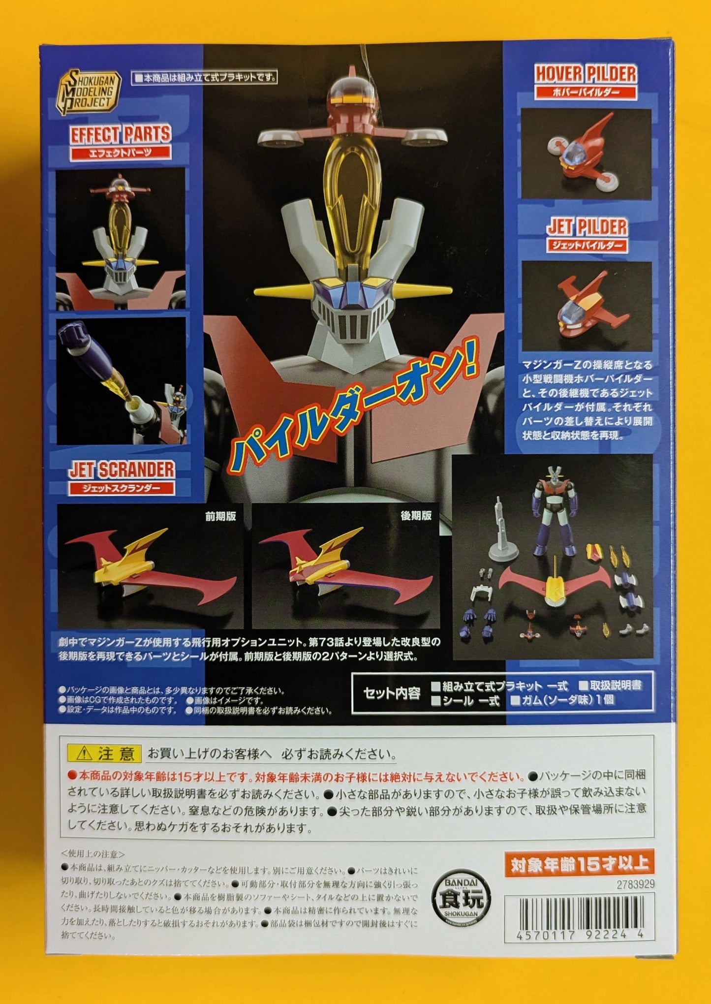 Bandai Super Minipla Mazinger Z Pilder On! Set