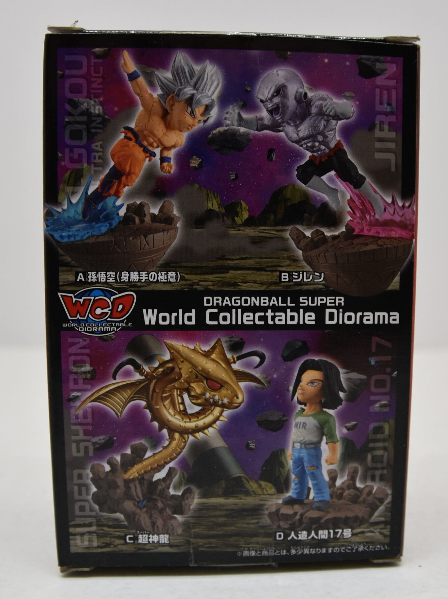 Banpresto World Collectable Diorama vol.2 Son Goku(Migatte no Gokui)