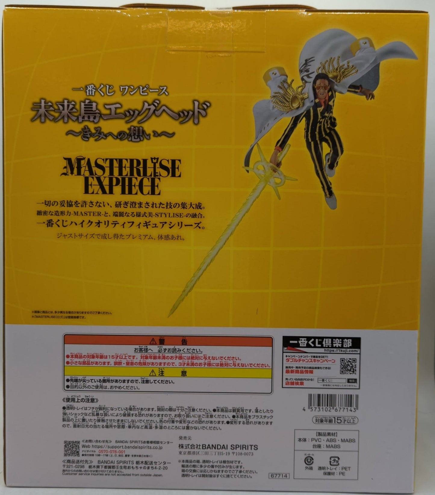 Bandai Spirits Ichiban Kuji One Piece Future Island head~My Feelings~ B-Prize Borsalino MASTERLISE EXPIECE