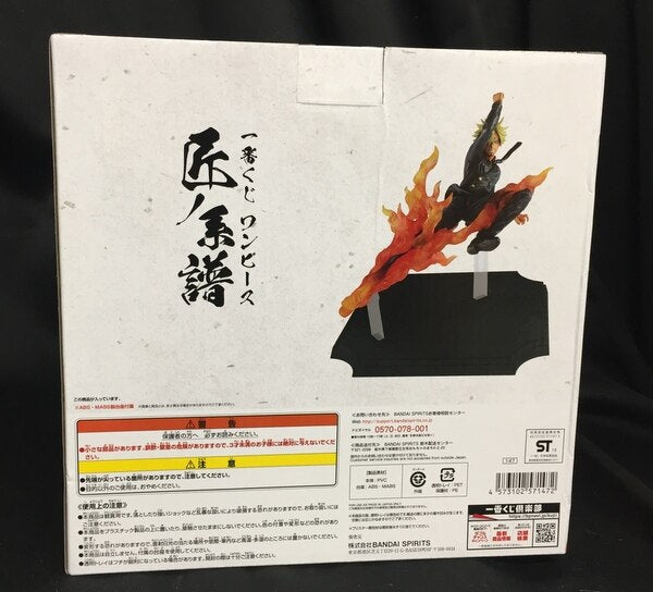 Bandai Spirits Ichiban Kuji Takumi no Keifu E Prize Sanji Figure