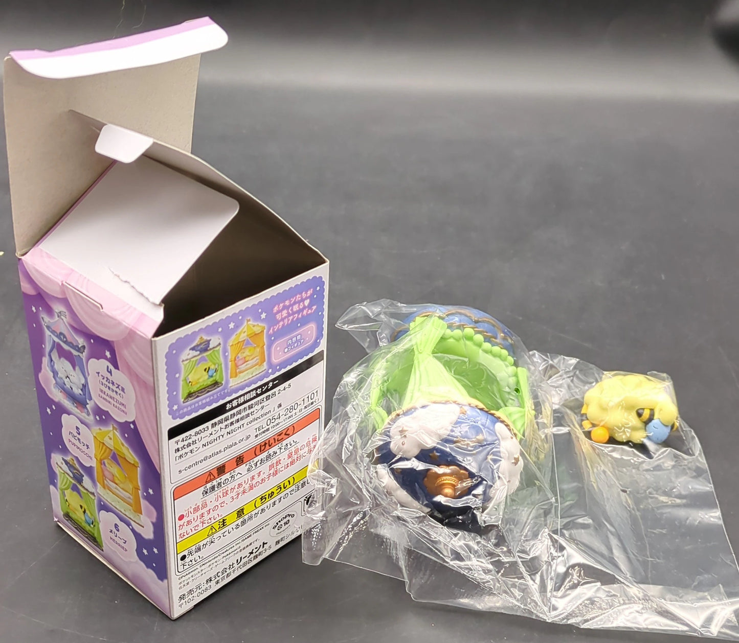 Re-Ment NIGHTY NIGHT COLLECTION Mareep 6