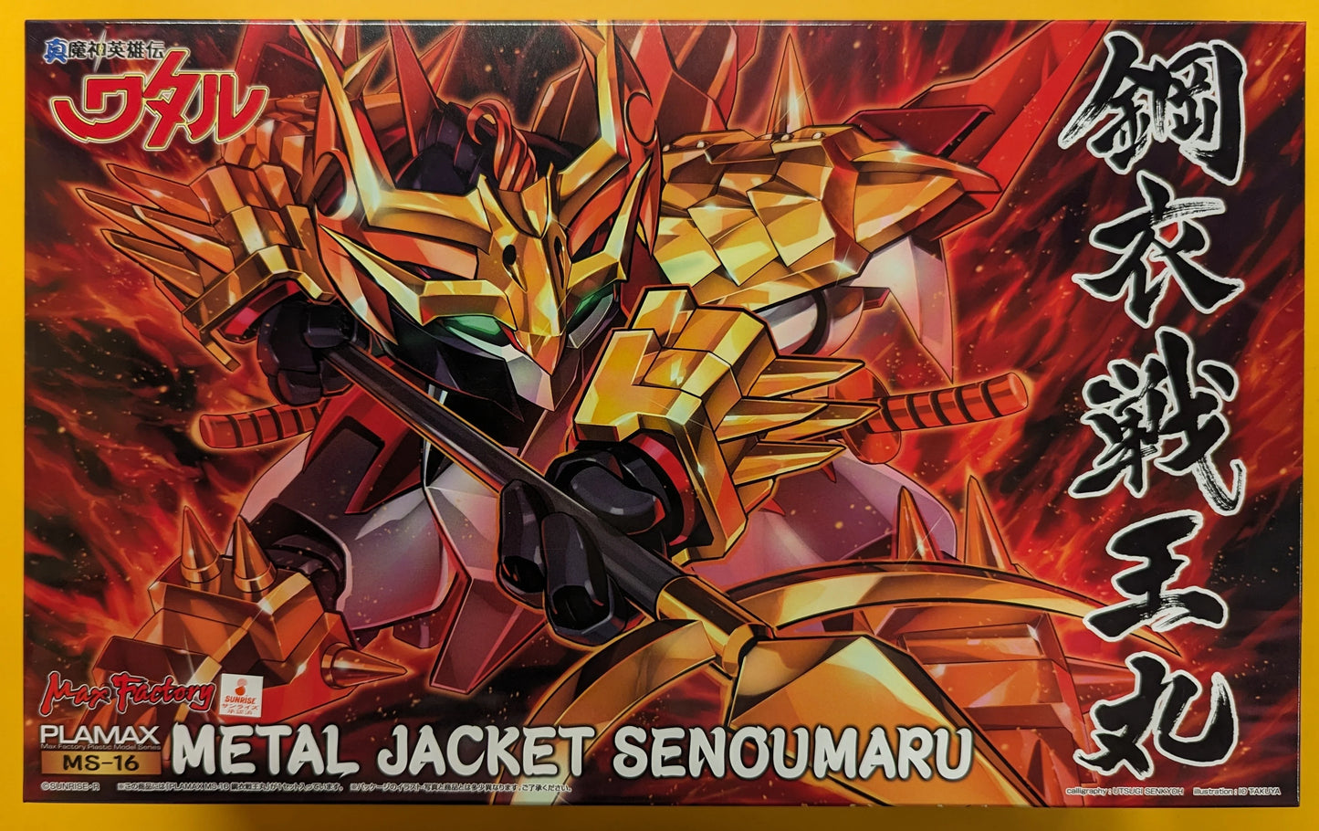 Max Factory PLAMAX Steel Warlords MS16