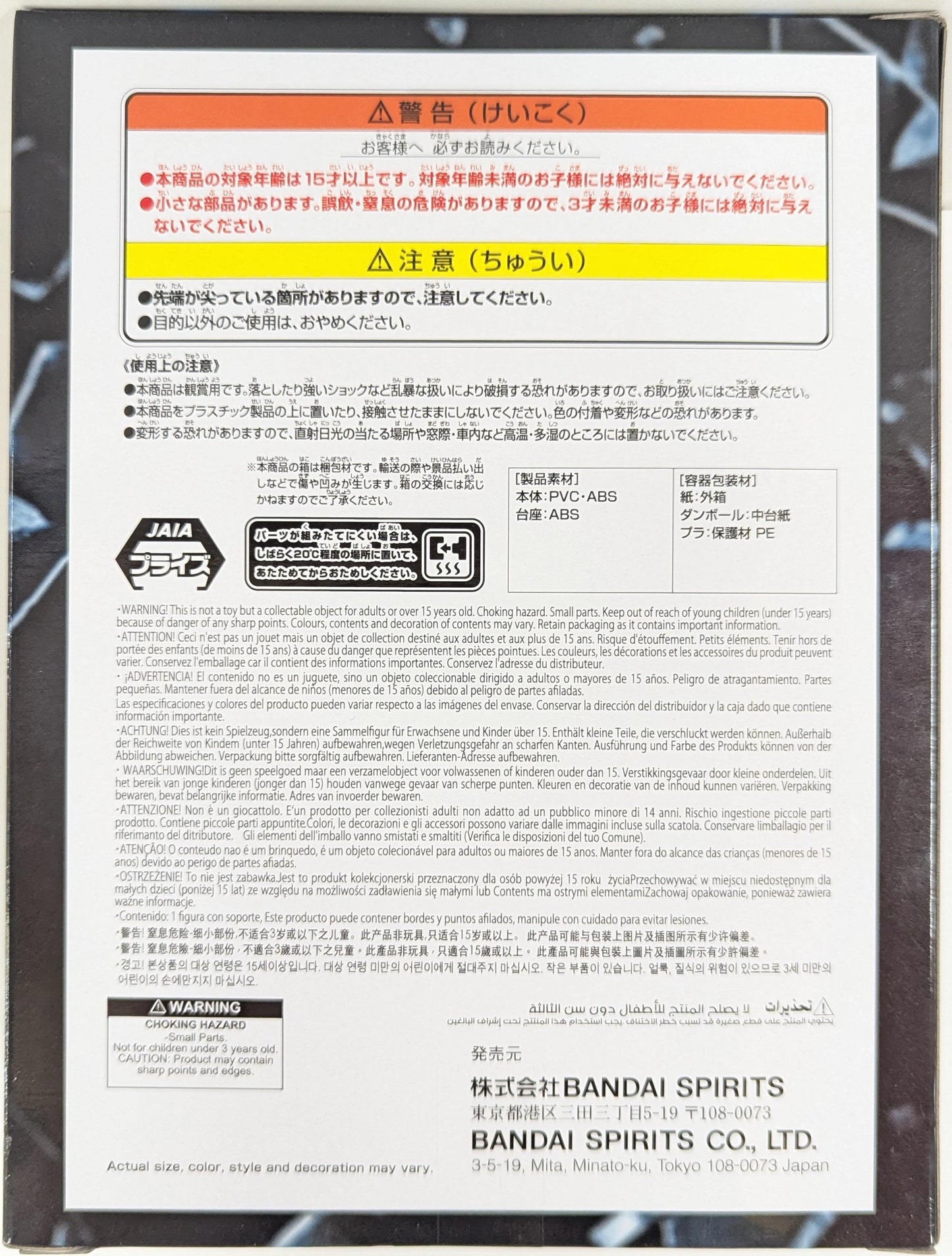 Bandai Spirits BATTLE RECORD COLLECTION SANJI II Sanji II