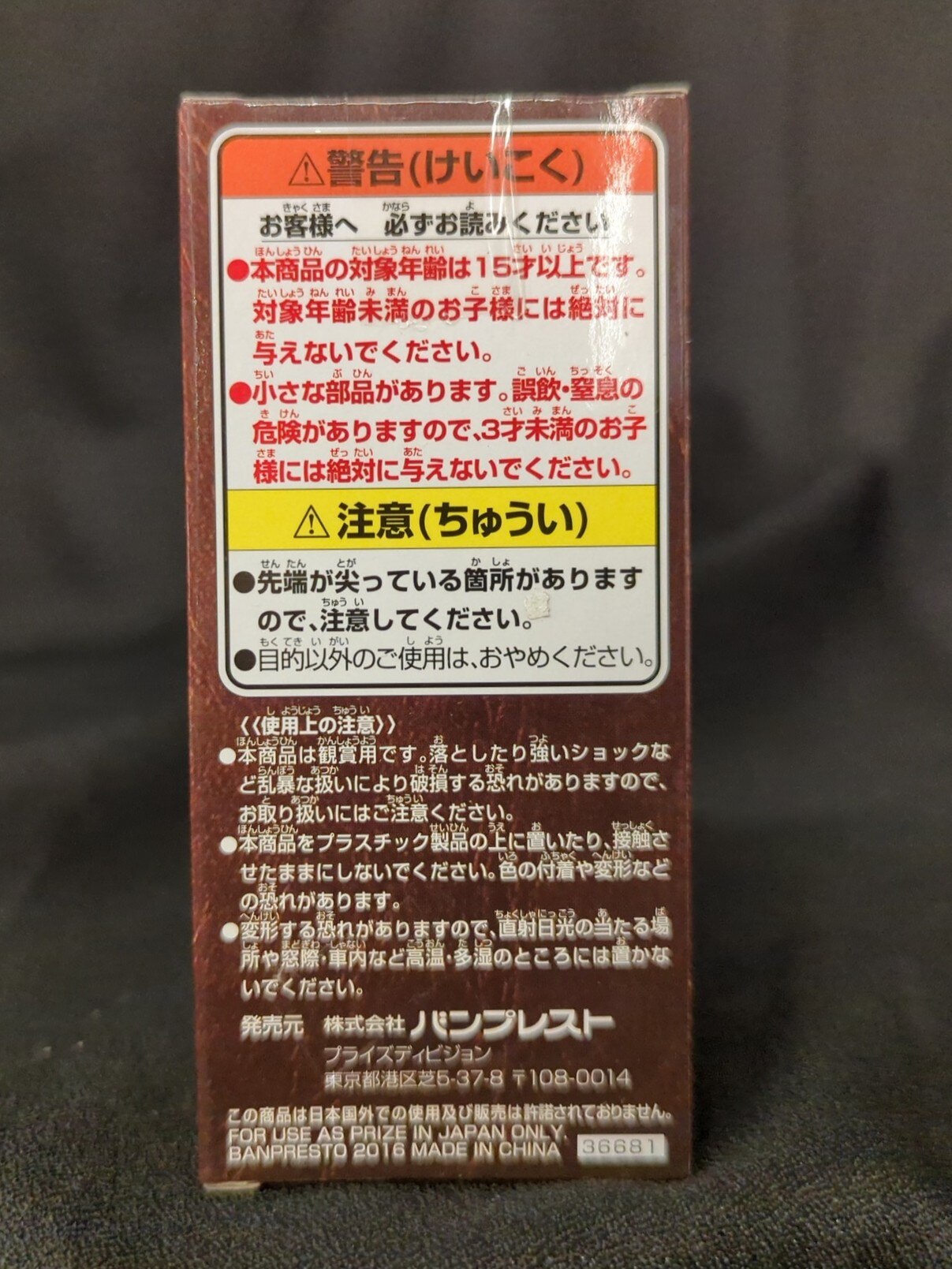 Banpresto WCF One Piece FILM GOLD vol.5 GD30 Spandam