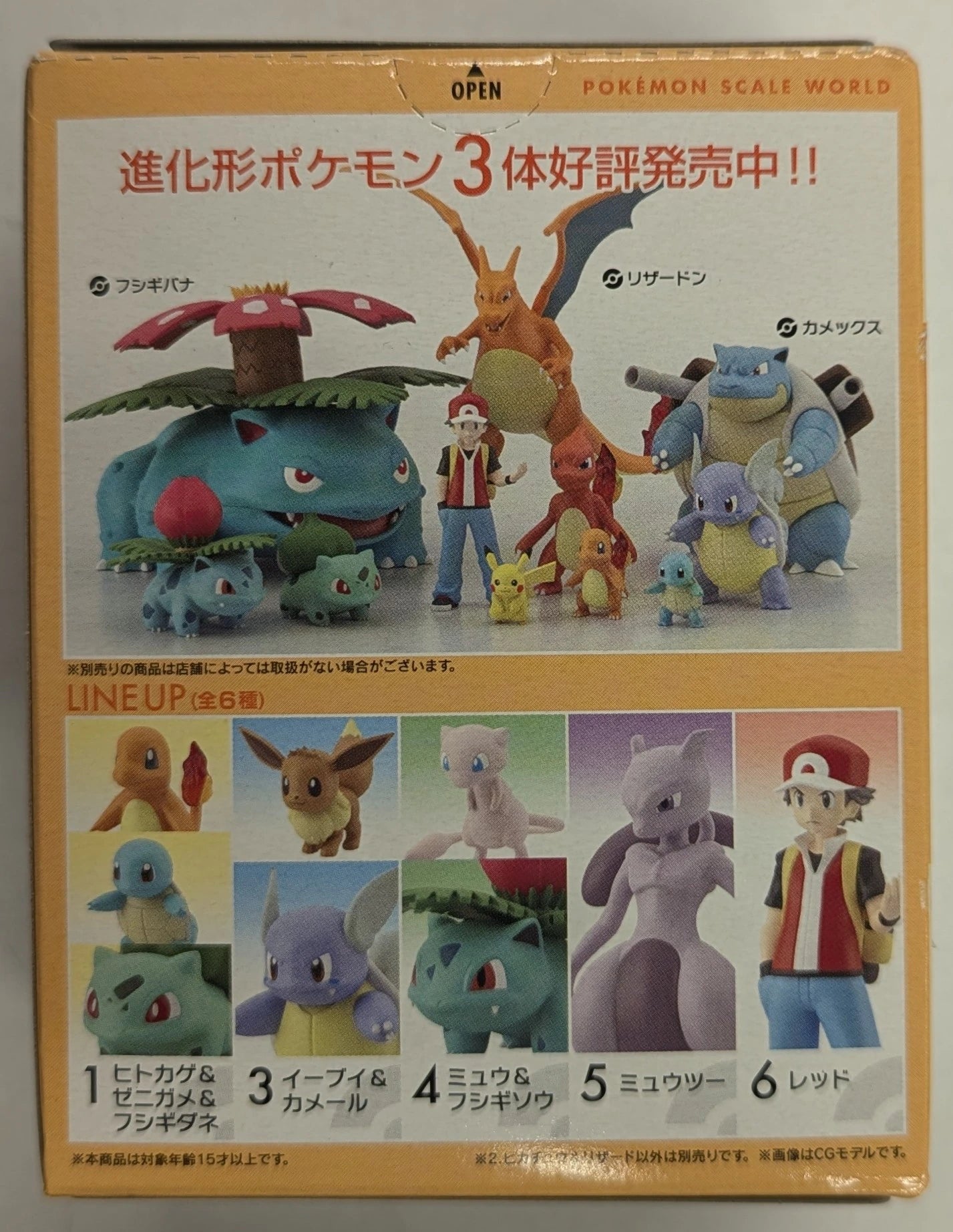 Bandai Pokemon Scale World Kanto Region Pikachu and Charizard 2