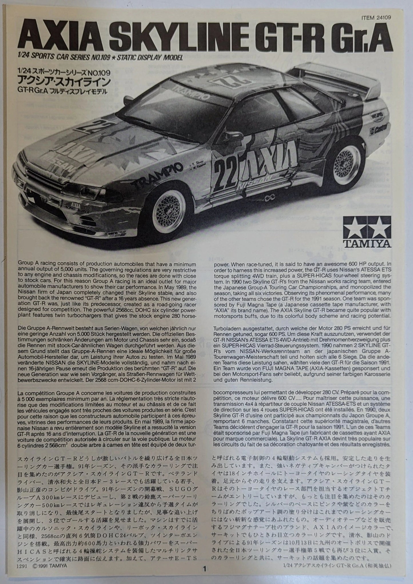 Tamiya 1/24 Sports Car series No.109 Axia Skyline GT-R Gr.A 24109
