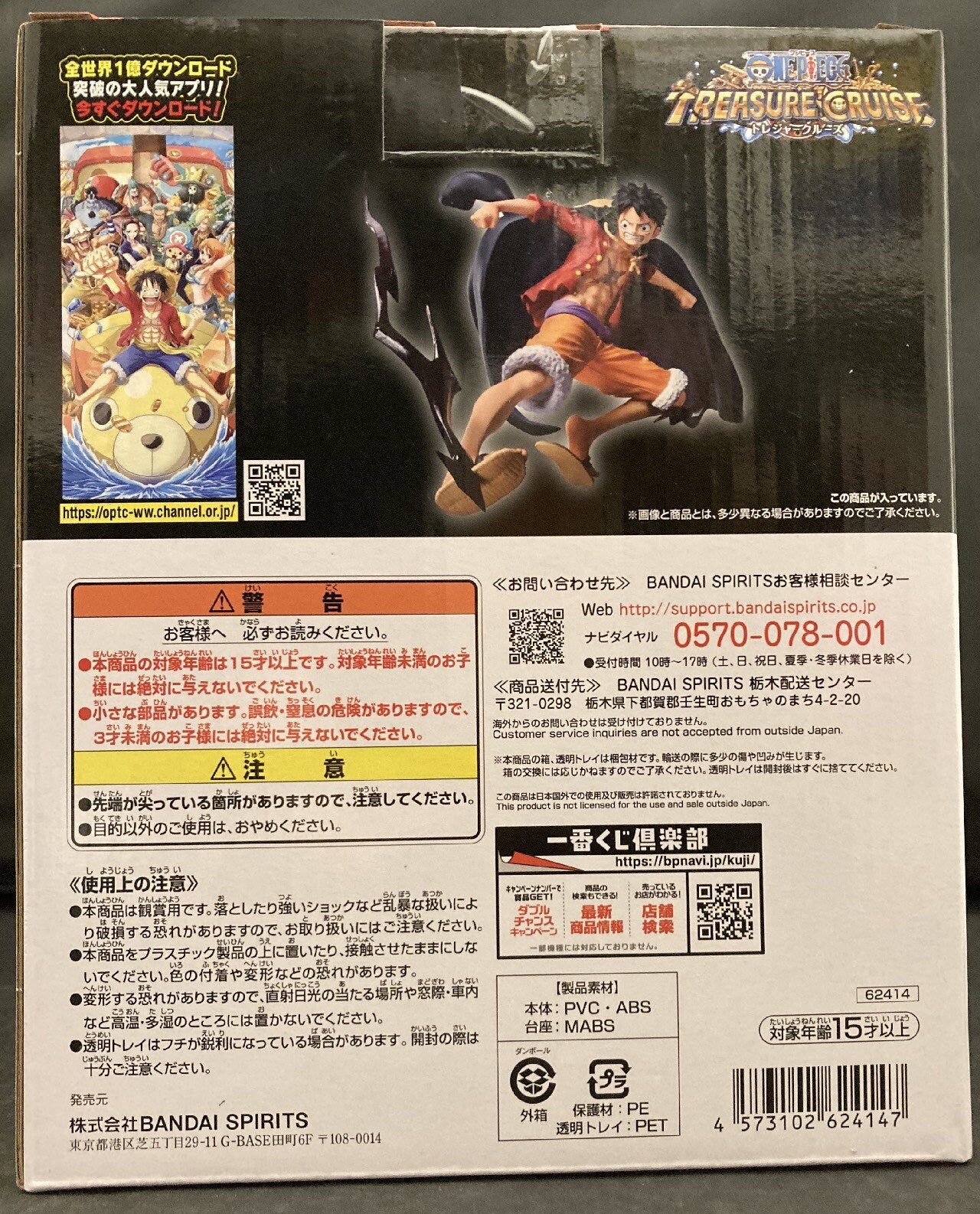 Bandai Spirits Ichiban Kuji One Piece Conqueror's Sign with ONE PIECE TREASURE CRUISE C-Prize Monkey D Luffy Treasure Cruise Figure