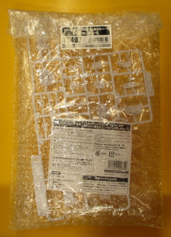 Kotobukiya Frame Arms Girl Magatsuki With Bonus FG031