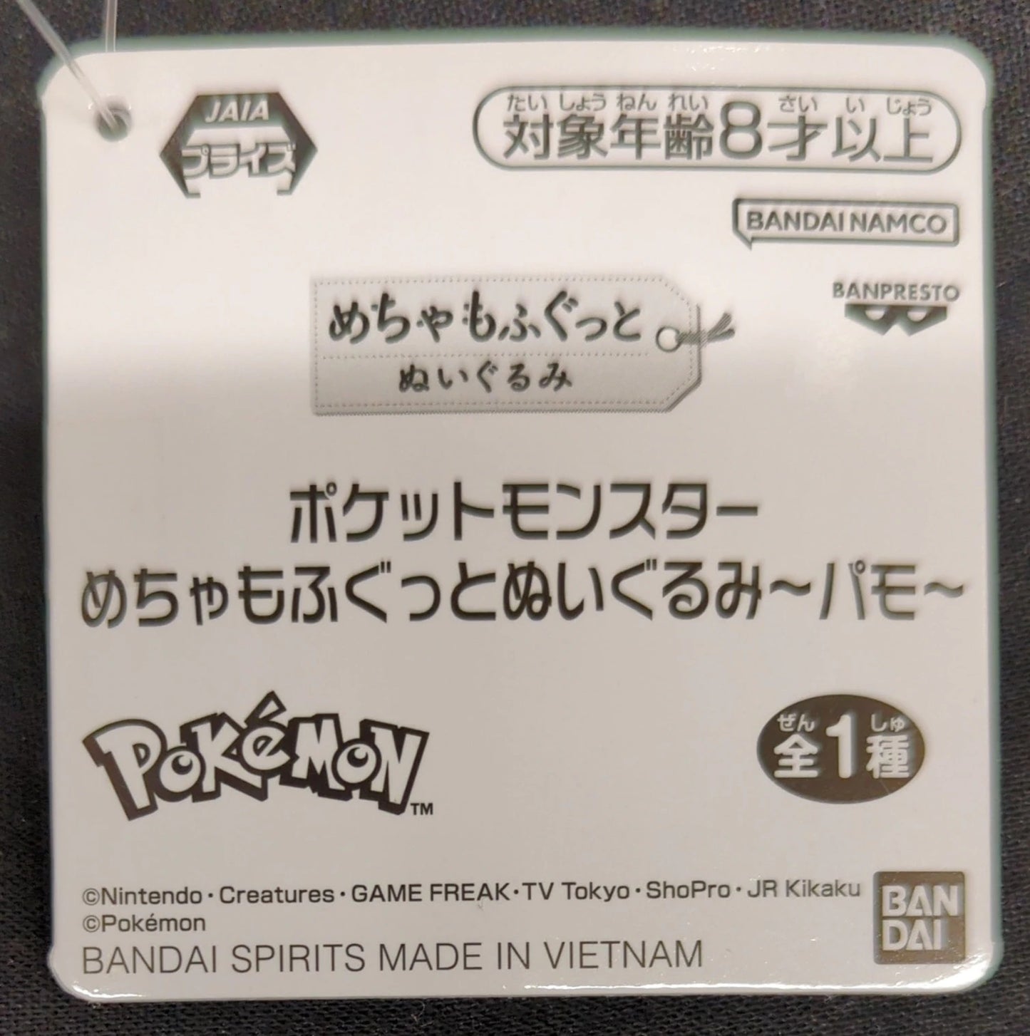 Bandai Spirits Mechamofugu Plush Stuffed Toy Pokemon Pamo