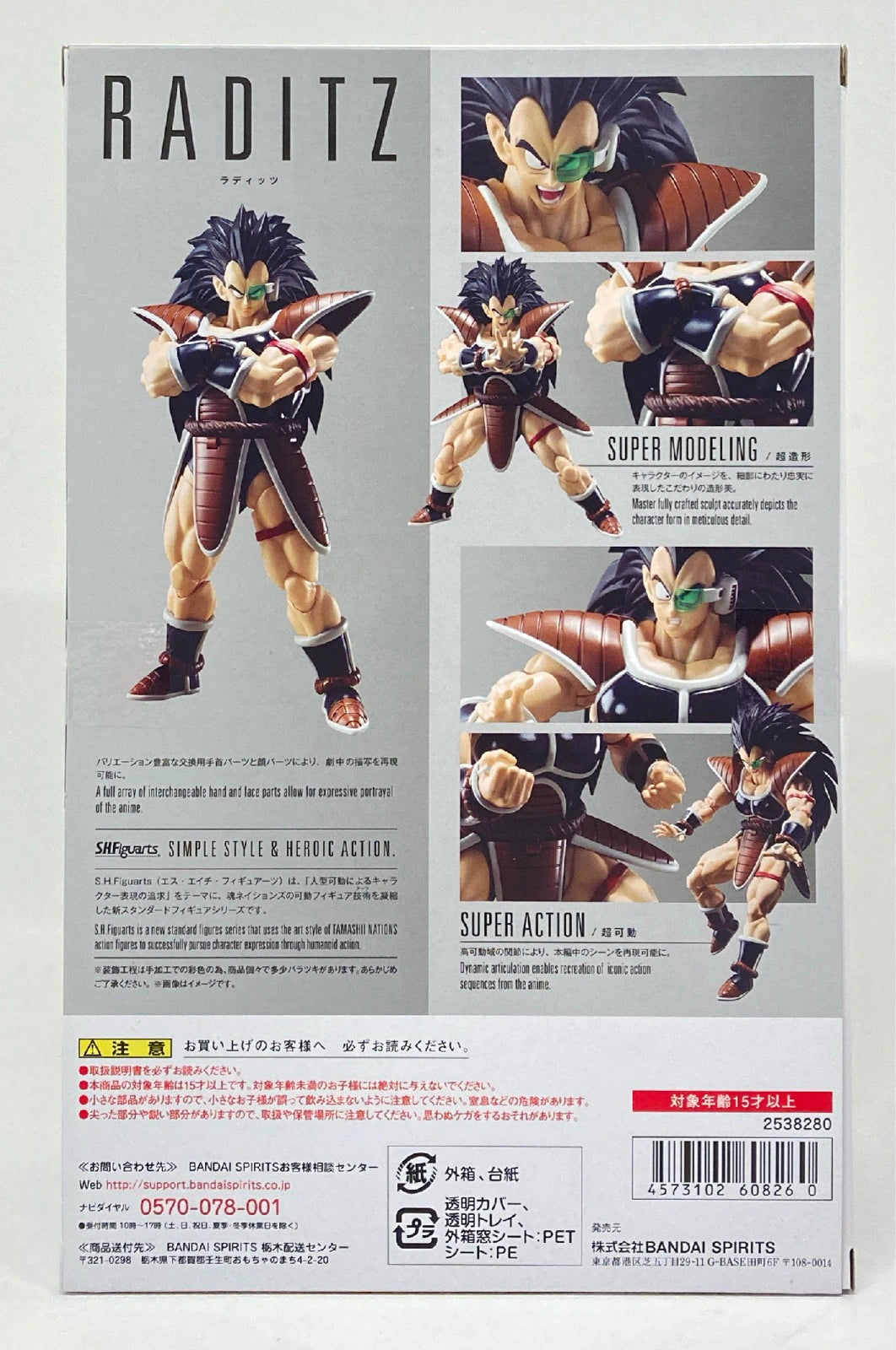 RFTERM0TOKEN SHFiguarts Raditz