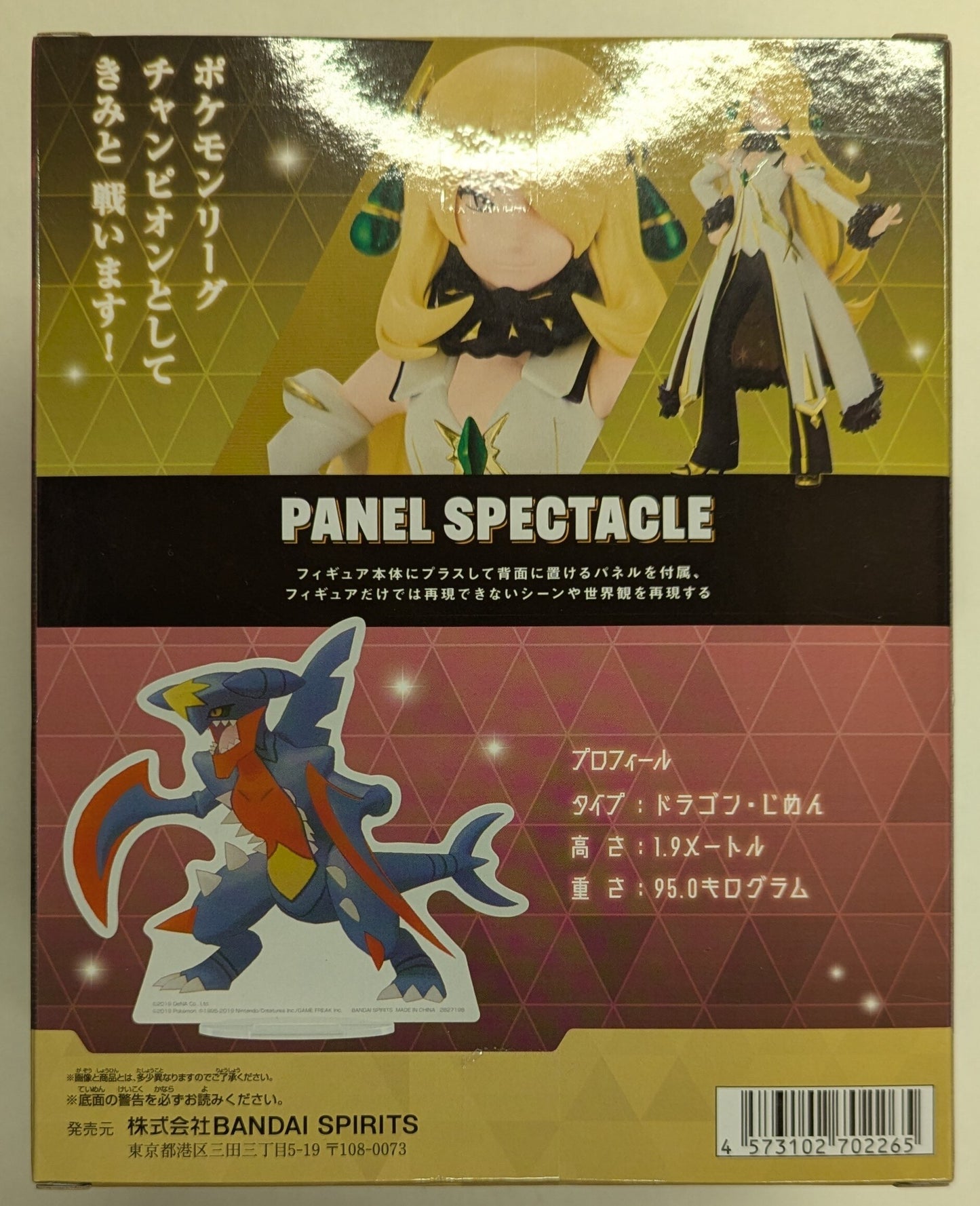 Bandai Spirits PANEL SPECTACLE Pokemon Masters EX Arcos Cynthia & Mega Garchomp