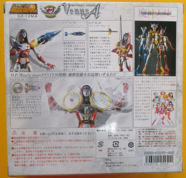 Bandai Soul of Chogokin GX12MA Byunasu A Mazinger Angel GX12MA