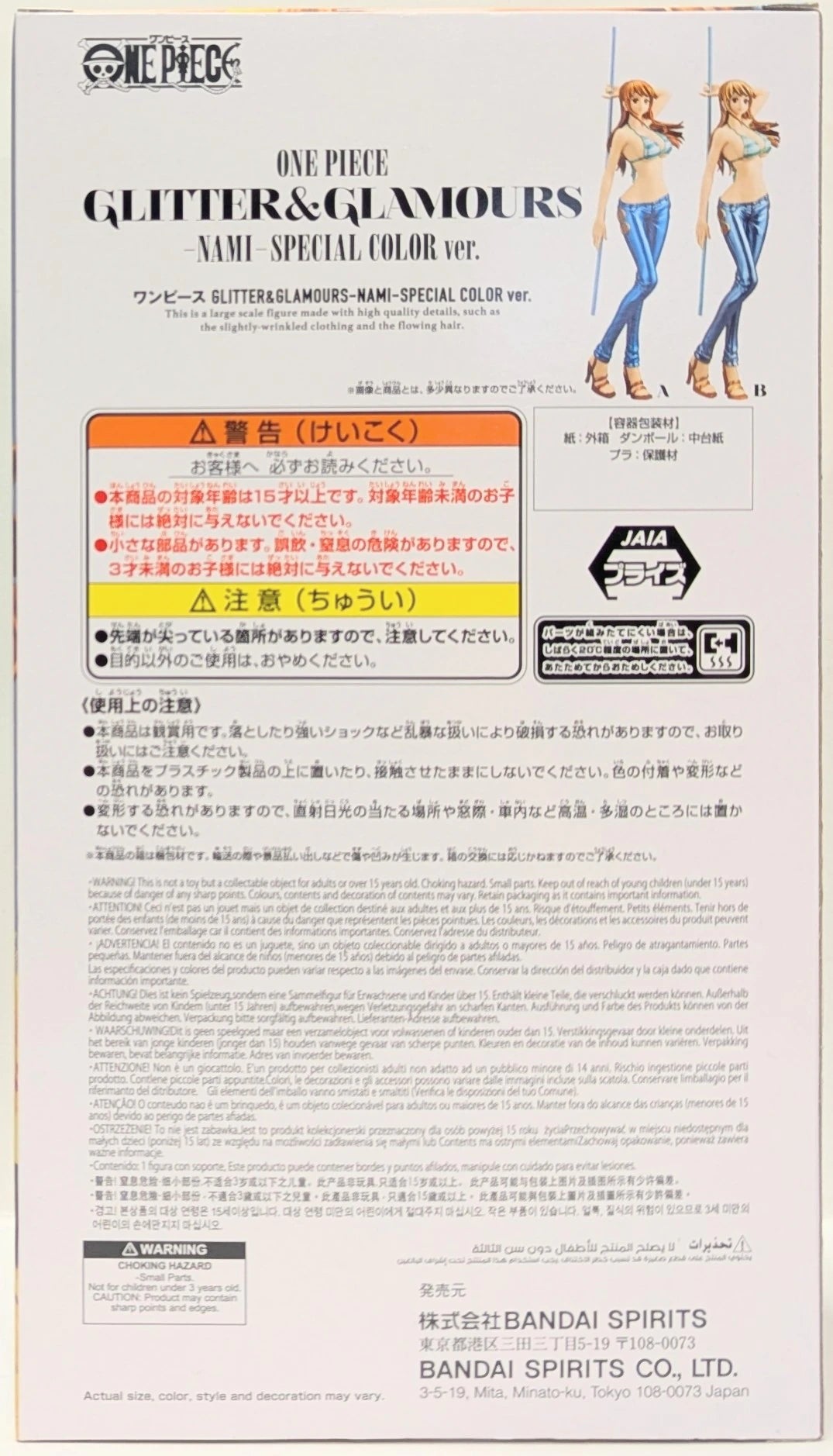 RFTERM0TOKEN Paillettes et Glamours NAMI SPECIAL COLOR ver. Nami B.