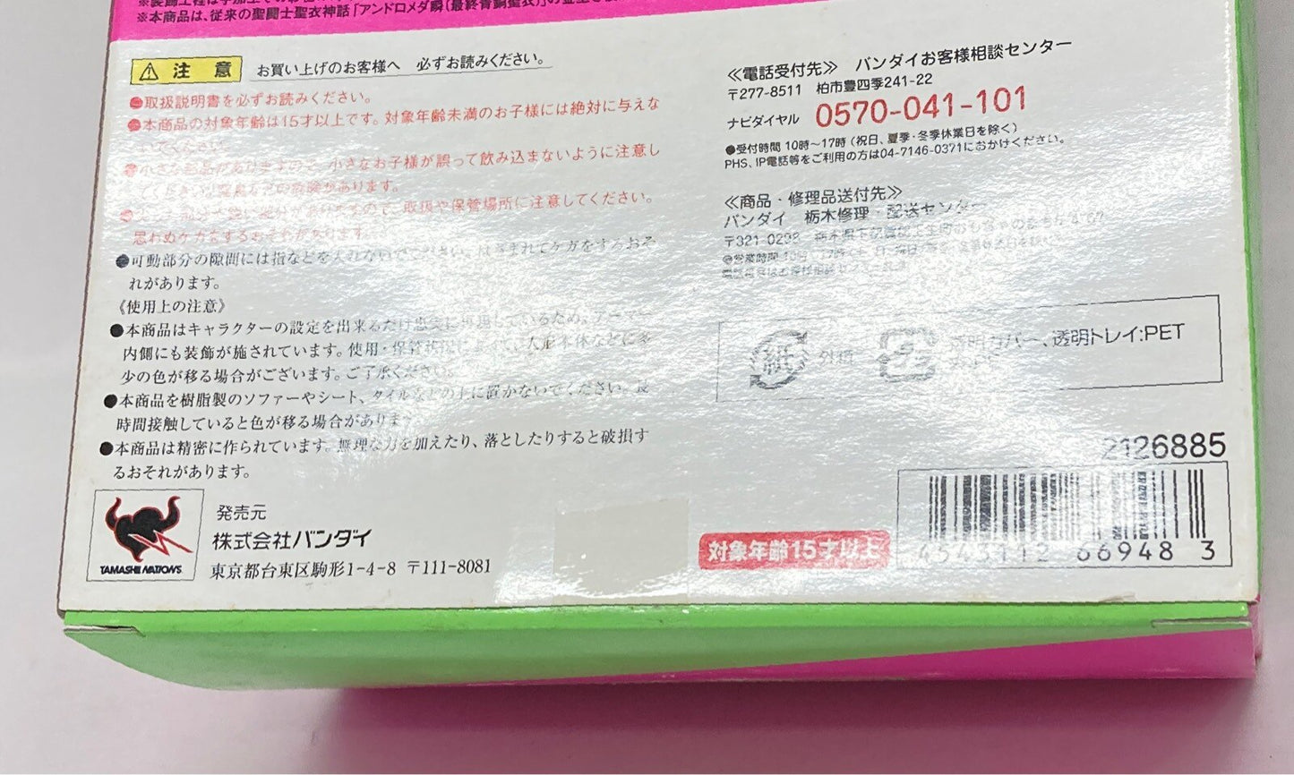 BANDAI Saint Seiya Myth Cloth Masami Kurumada Andromeda Shun Final Bronze Cloth Original Colors / Tamashii Features Vol.2 Limited Red